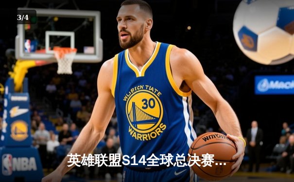 英雄联盟S14全球总决赛：T1战队3-1击败JDG，Faker率队挺进半决赛 - 3