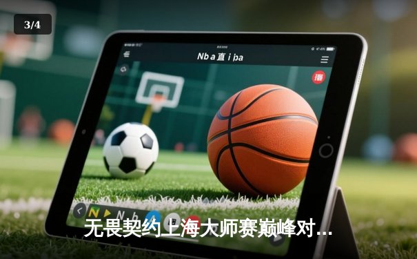 无畏契约上海大师赛巅峰对决：FPX鏖战五局力克GEN夺冠，决胜局16-14惊险封王 - 3