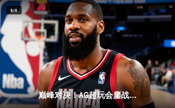 巅峰对决！AG超玩会鏖战五局力克狼队，斩获王者荣耀夏季赛总冠军 - 4